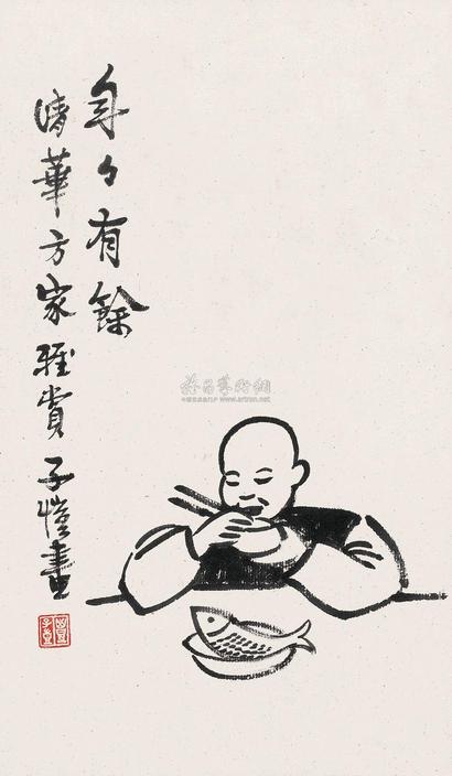 丰子恺 年年有余 镜心