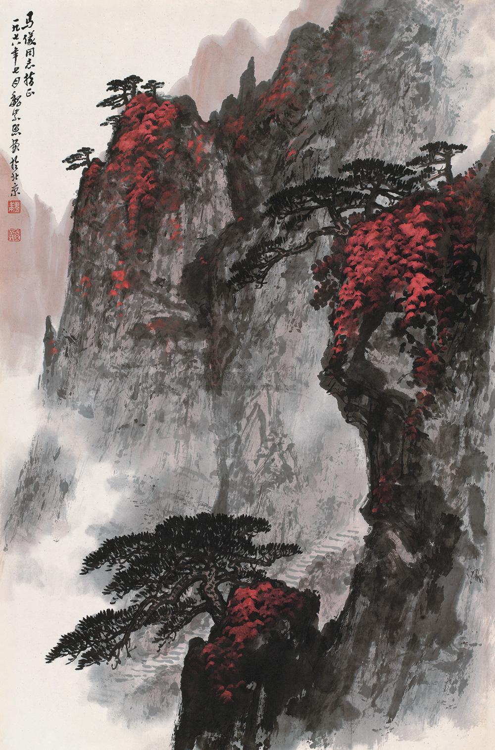 魏紫熙 1978年作 黄山秋色 镜心69×45.5cm