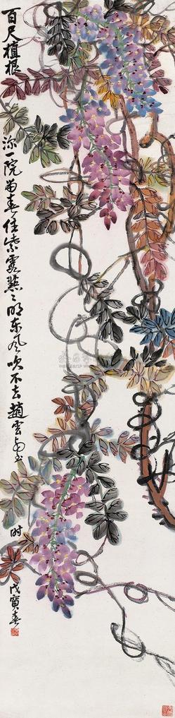 赵云壑 1938年作 紫露明春 立轴