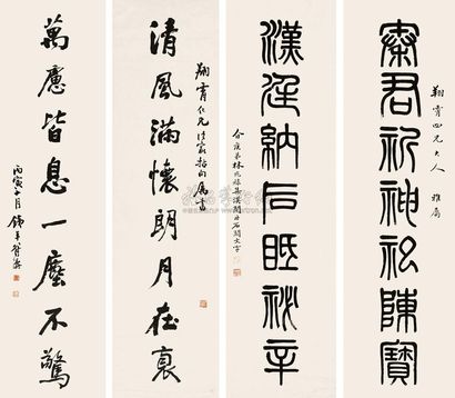 林兆禄 符铁年 1926年作 篆书《秦君汉庭七言联》 行书《清风万虑八言联》 镜心 对联