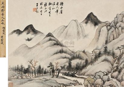 王同愈 1928年作 《橅王时敏笔意》 立轴