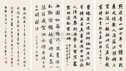 王同愈 赵叔孺 刘凤起 罗振玉 1929、1930年作 《行书》 四屏
