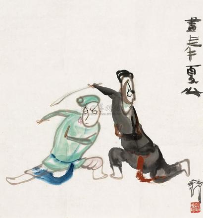 韩羽 戏曲人物图 镜心
