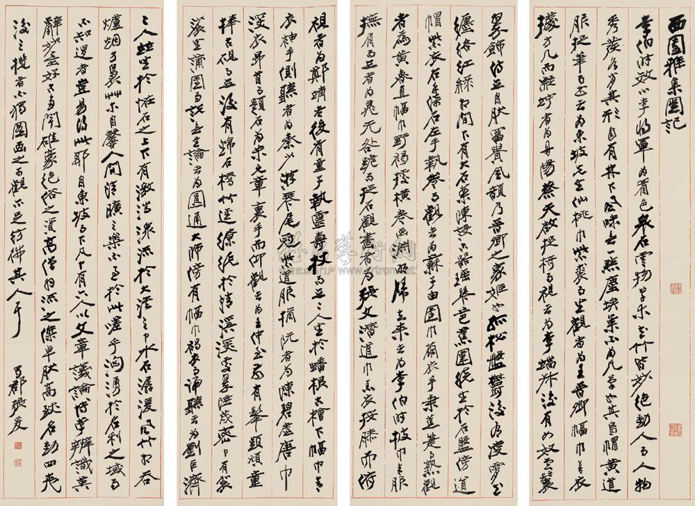 张大千 行书“西园雅集图记” 立轴146×48cm×4