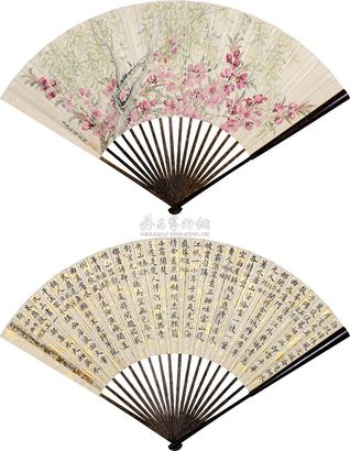 汪承沛 嘉庆帝 书画成扇 扇面