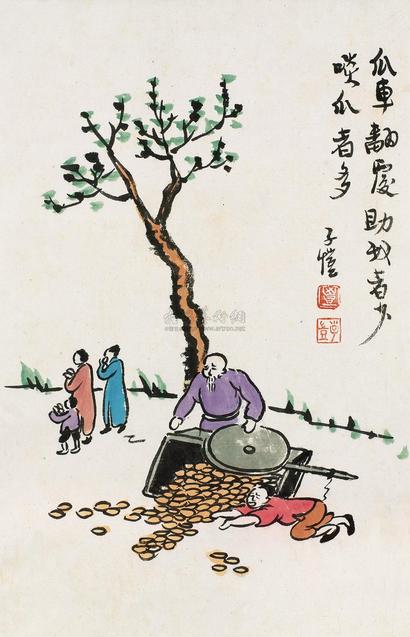 丰子恺 瓜车翻处 镜心