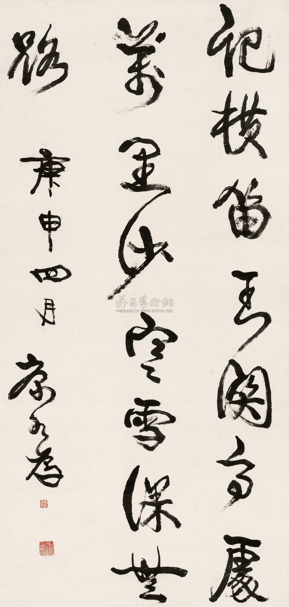 康有为 1920年作 行草长短句 立轴136.5×65.5cm