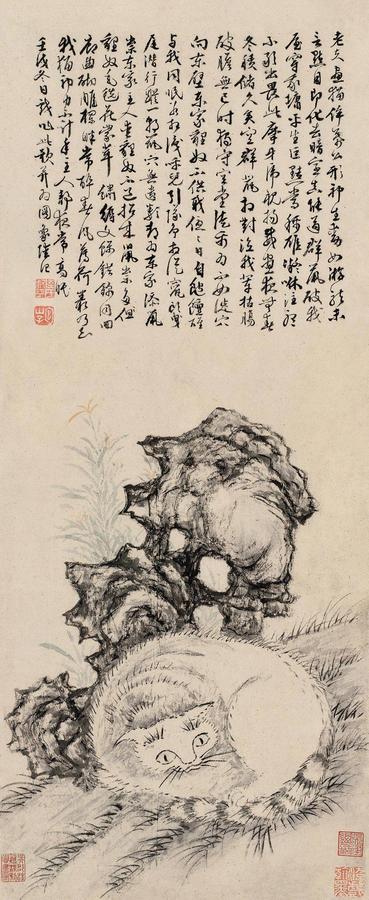 陆治 1562年作 拳石狸奴 立轴