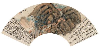 永瑆 南天门图 扇面