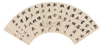 永瑆 行书七言诗 扇面
