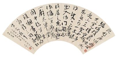 永瑆 草书临大观帖 扇面