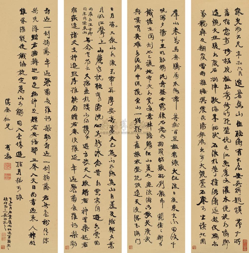康有为 行书五言诗 立轴94×21.5cm×4