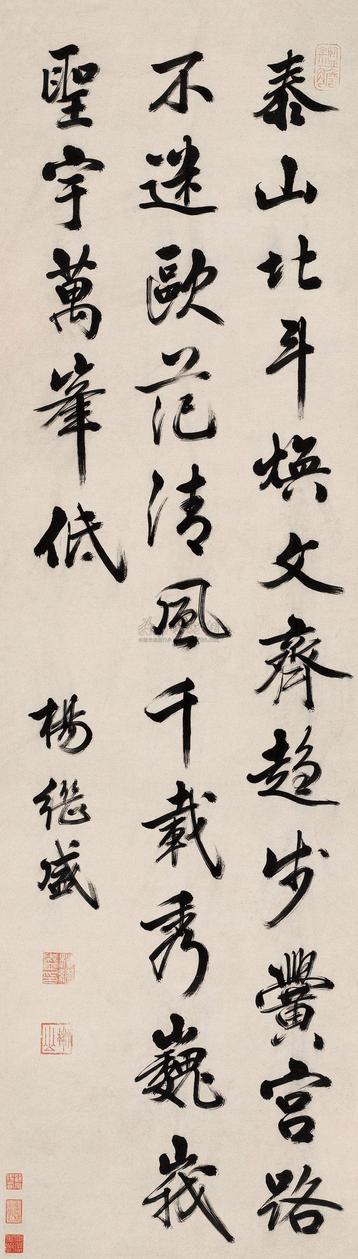 杨继盛 行书七言诗 立轴
