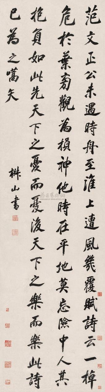 杨继盛 行书前贤句 立轴