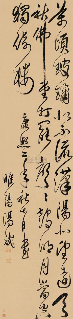 汤斌 1663年作 行书七言诗 立轴