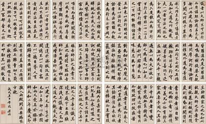 梁巘 1778年作 临圭峰碑 册页 （十二开）