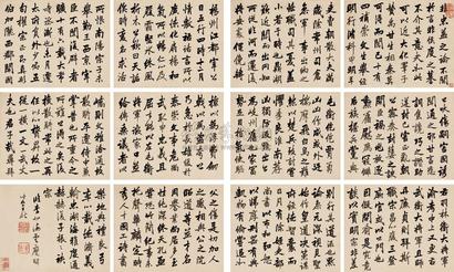 梁巘 临云麾碑 册页 （十二开）
