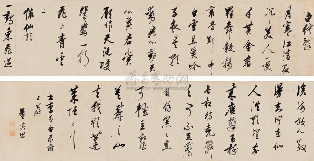 董其昌 行书李白乐府两篇 手卷28×221.5cm