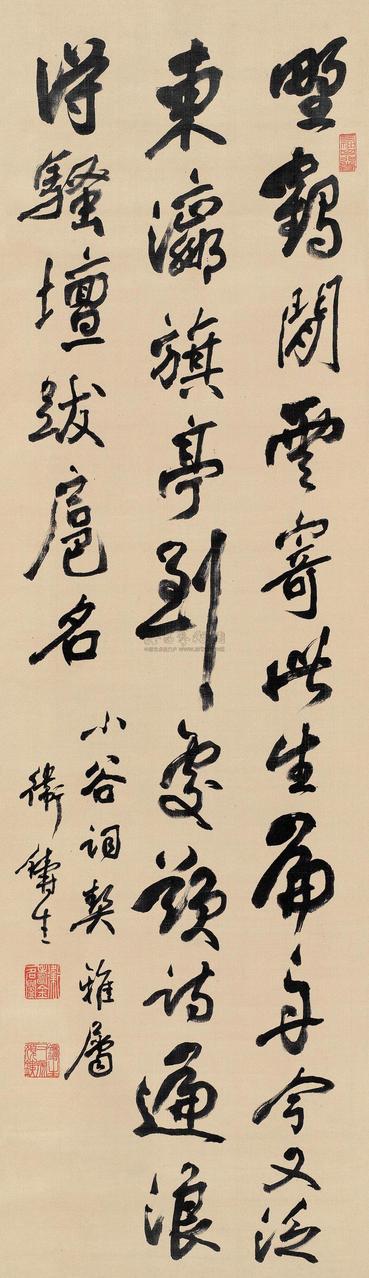 卫铸生 行书七言诗 立轴