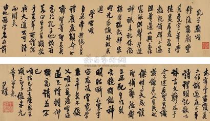 王铎 1649年作 陈思王颂三首 手卷