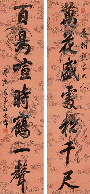 汪承霈 行书七言联 立轴