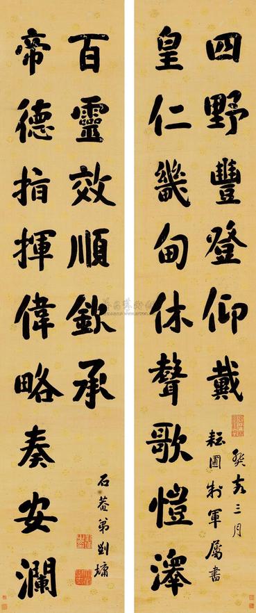 刘墉（古） 1803年作 行书十五言龙门对 立轴