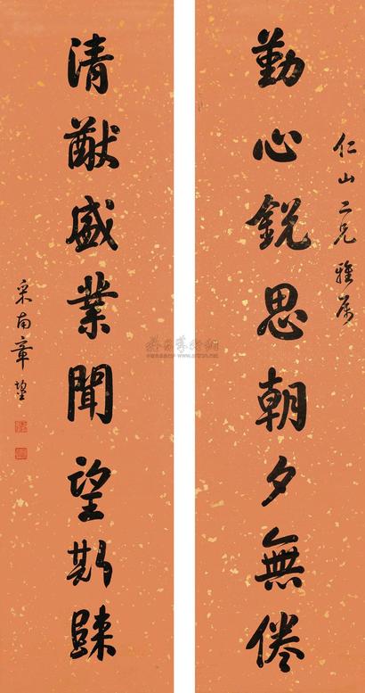 章鋆 行书八言联 立轴