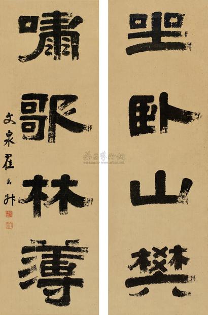 翟云升 隶书四言联 立轴
