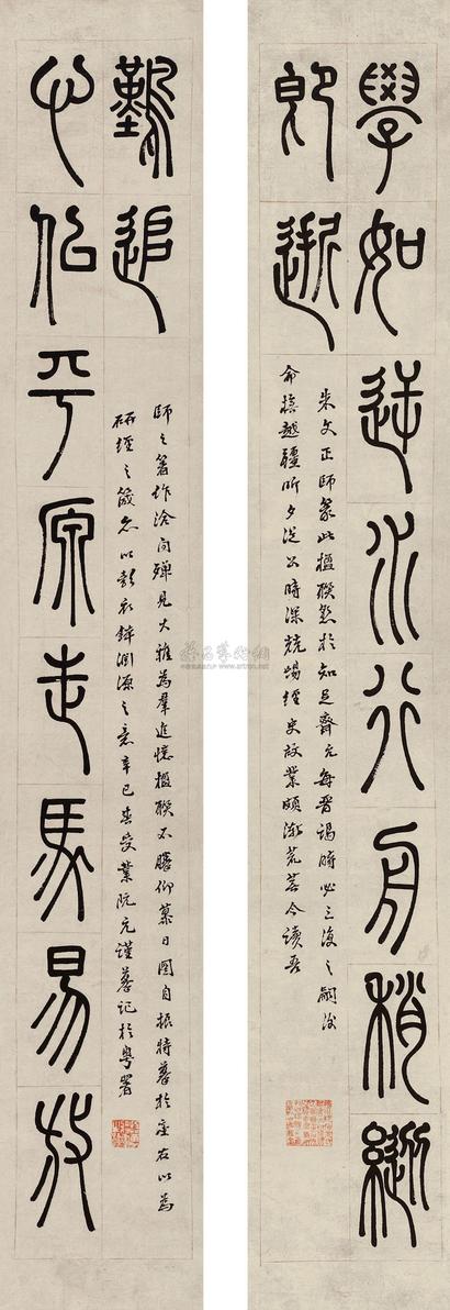 阮元 1821年作 对联 立轴