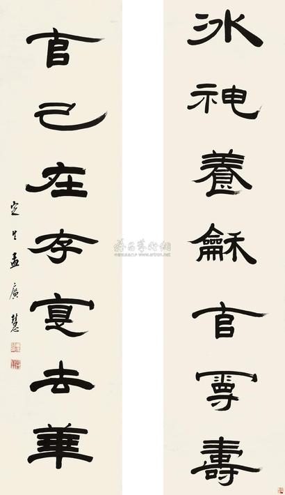 孟广慧 对联 立轴