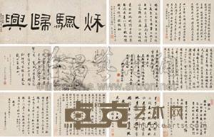 刘墉 王文治 铁保 纪昀 等 1693年作 秋帆归兴诗书册 册页 （二十五开） 28×34.5cm×25