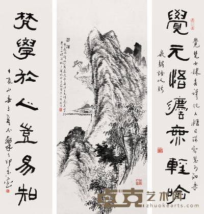 佃介眉 1952年作 山水 对联一堂 三屏 画103×44cm；对联103×25cm×2