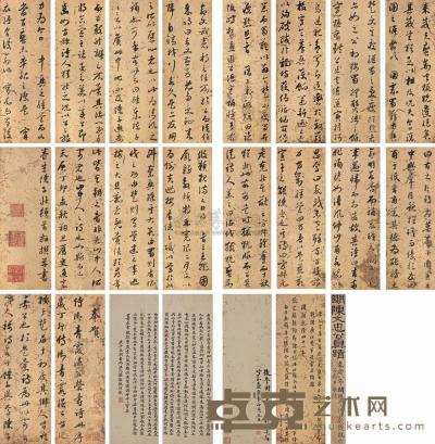 陈子壮 书法 册页 （十八开） 35.5×12.5cm×18