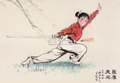 欧洋 1979年作 雏鹰展翅 横披