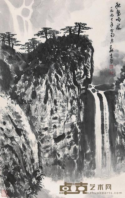 魏紫熙 秋壑鸣泉 立轴 67×42cm