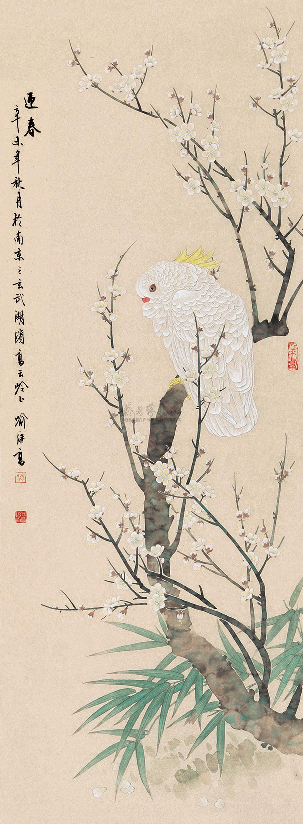 喻继高 迎春图 立轴109×40cm