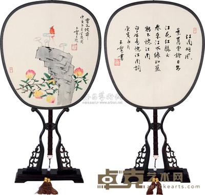 宋玉麟 灵芝绶带 成扇 直径29cm
