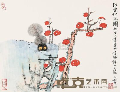 宋玉麟 红叶松鼠图 镜心 32×41cm
