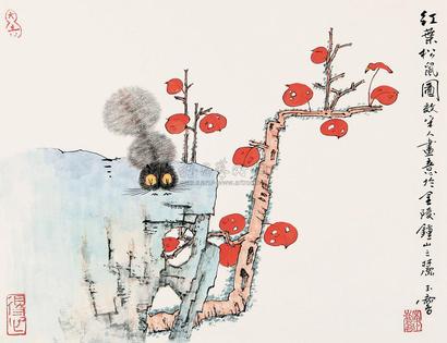 宋玉麟 红叶松鼠图 镜心
