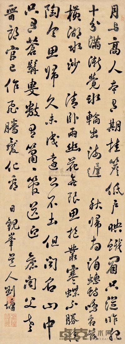 刘墉（古） 书法 立轴 126×45.5cm