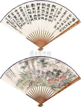 赵云壑 松下隐士图 成扇