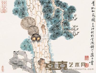 宋玉麟 苍虬松鼠图 镜心 32×41cm