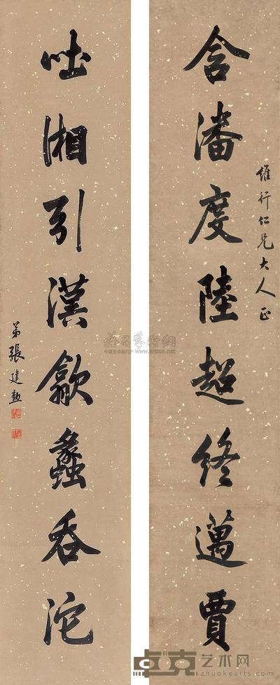张建勋 行书八言对联 立轴 234×45.5cm×2