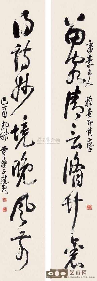 赵云壑 草书七言对联 立轴 138×22.5cm×2