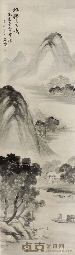 吴石仙山水 134×39