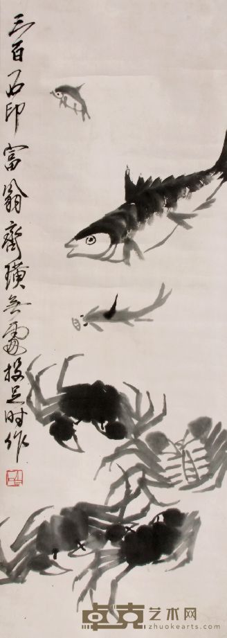 齐白石鱼蟹图 93cm×31cm