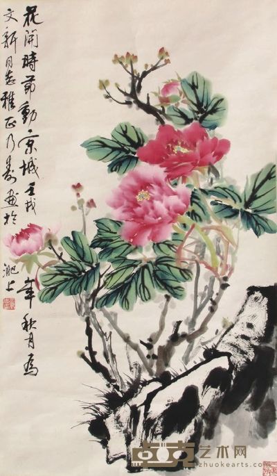 童乃寿花卉 98cm×55cm