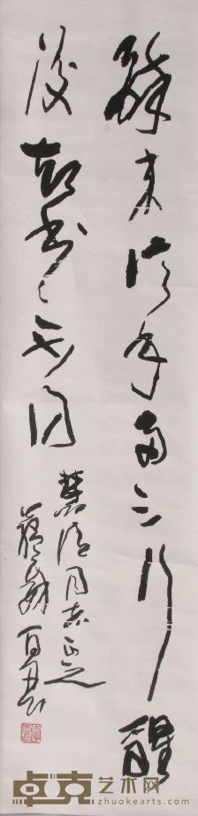 李百忍书法 130cm×31cm