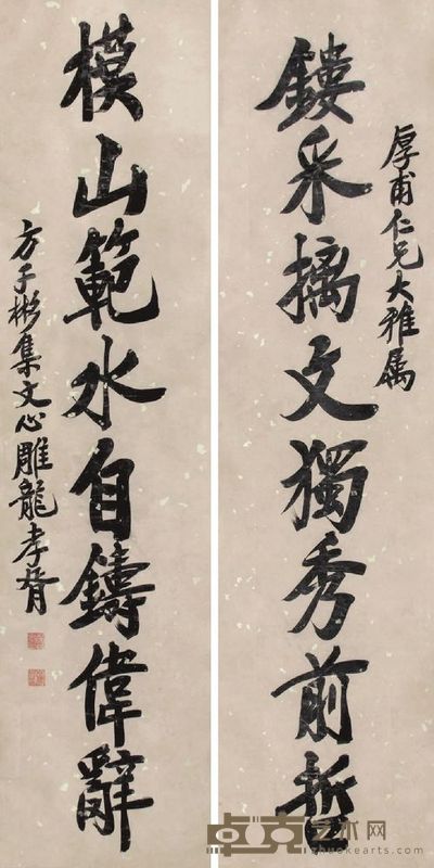 郑孝胥书法 129cm×23cm×2cm