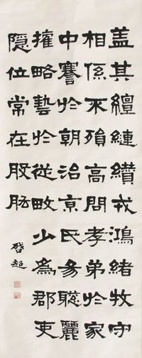 梁启超书法